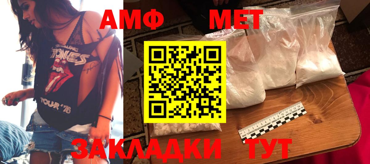 Amphetamine VHQ Ульяновск