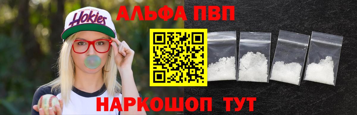 А ПВП крисы CK  Вход с VPN  Ульяновск  Alpha PVP мука  Alfa_PVP Соль 
