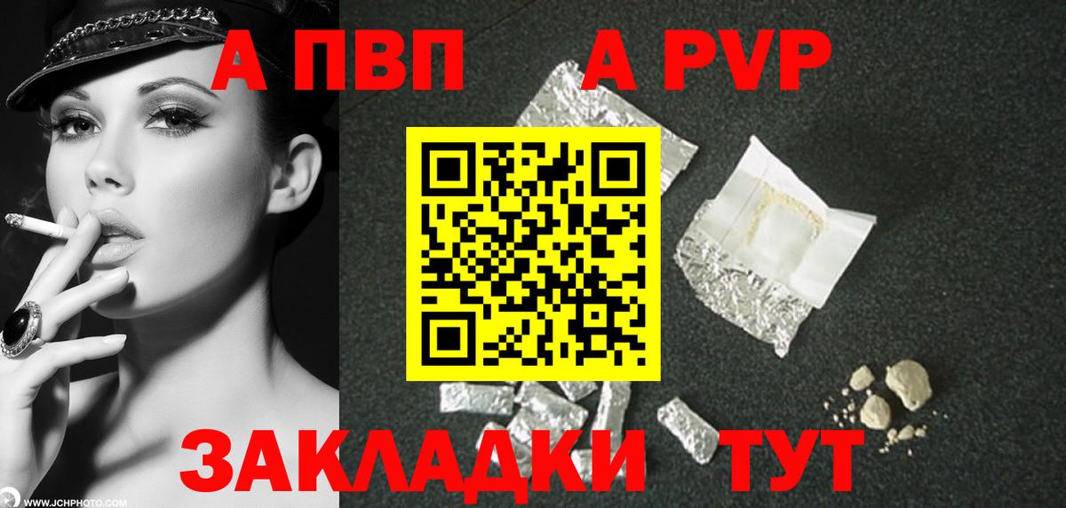 А ПВП VHQ Ульяновск