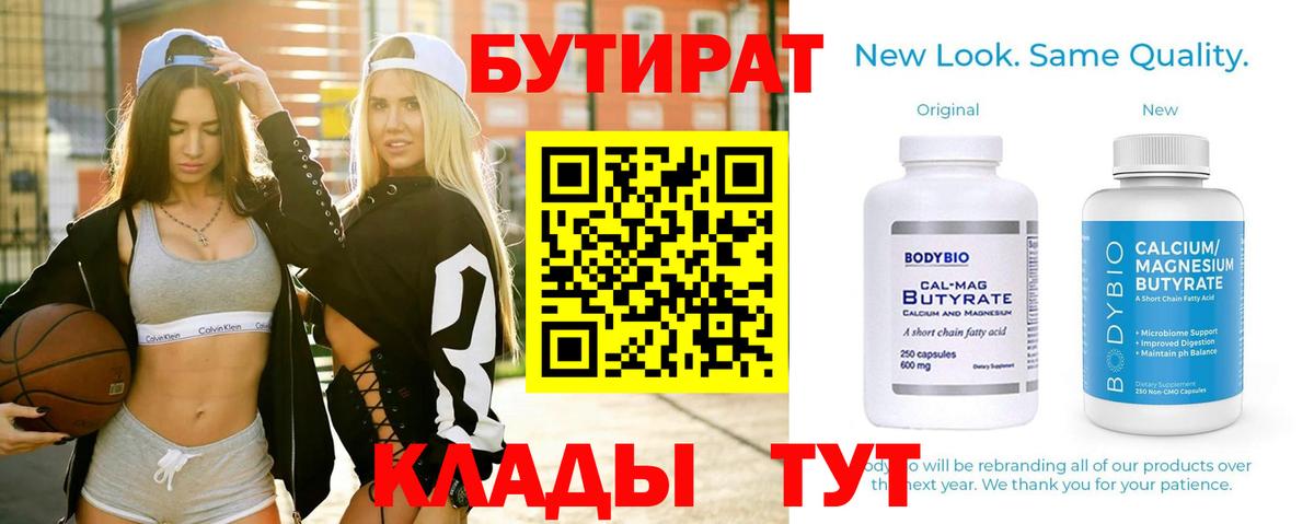 БУТИРАТ жидкий экстази Ульяновск