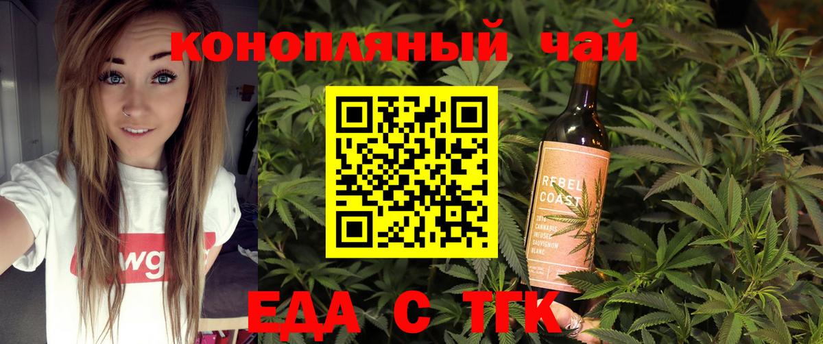 Ульяновск  Canna-Cookies марихуана  Вход с VPN 