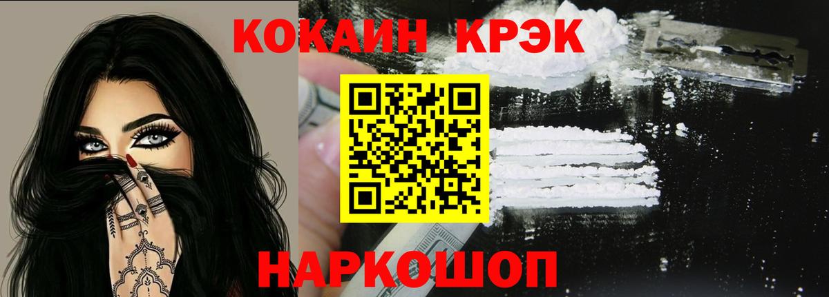 COCAIN  Cocaine VHQ  Ульяновск  Вход с VPN  КОКАИН 98% 