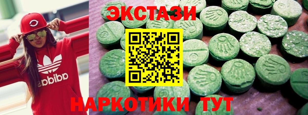 Экстази  ЭКСТАЗИ mix  ЭКСТАЗИ круглые  Вход с VPN  Ульяновск 