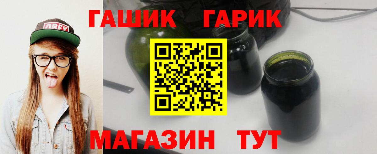 ГАШ Cannabis  Вход с VPN  Ульяновск  Гашиш 40% ТГК 