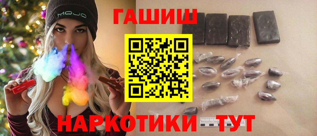 Гашиш 40% ТГК Ульяновск