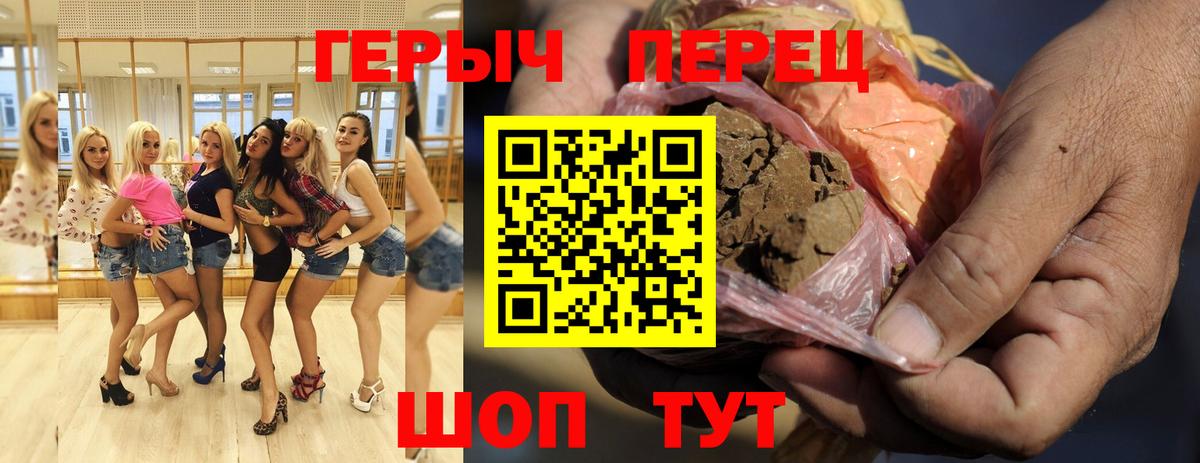 ГЕРОИН афганец  Вход с VPN  Ульяновск 