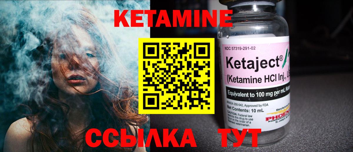 Кетамин VHQ  Кетамин VHQ  Вход с VPN  Ульяновск 