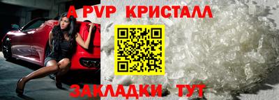 спайс Наро-Фоминск