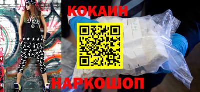 спайс Наро-Фоминск