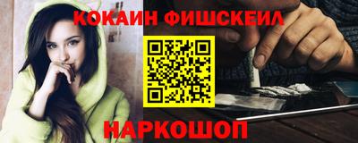 спайс Наро-Фоминск