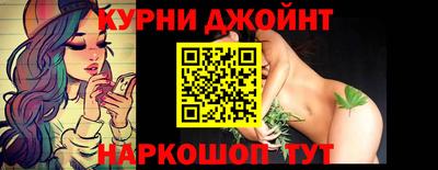 спайс Наро-Фоминск
