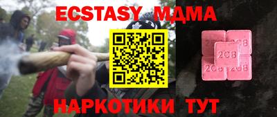 спайс Наро-Фоминск