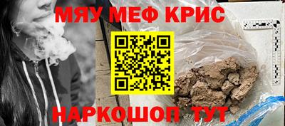 спайс Наро-Фоминск