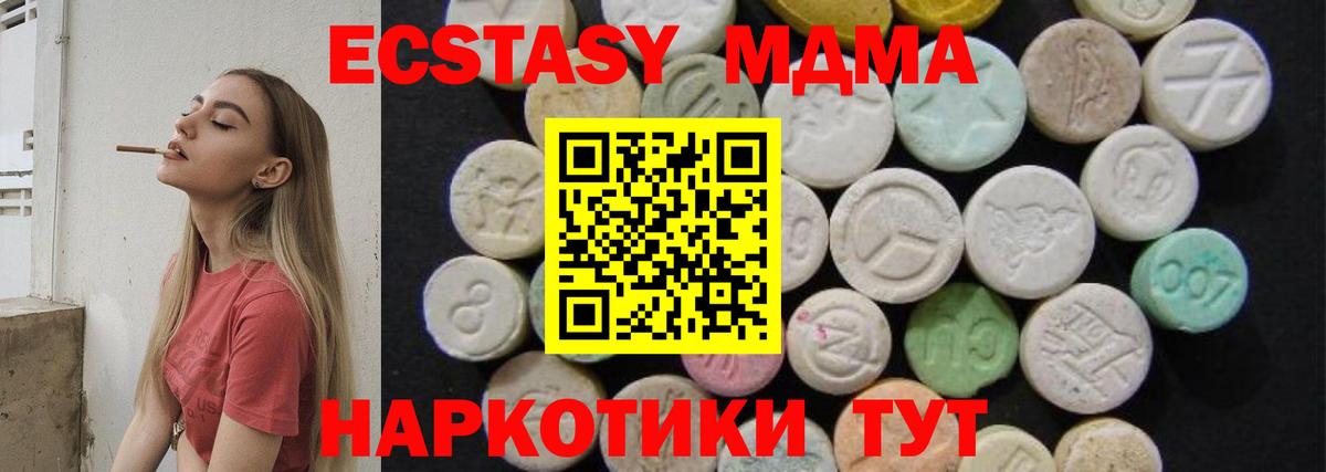 Ульяновск  МДМА  Вход с VPN  MDMA молли 