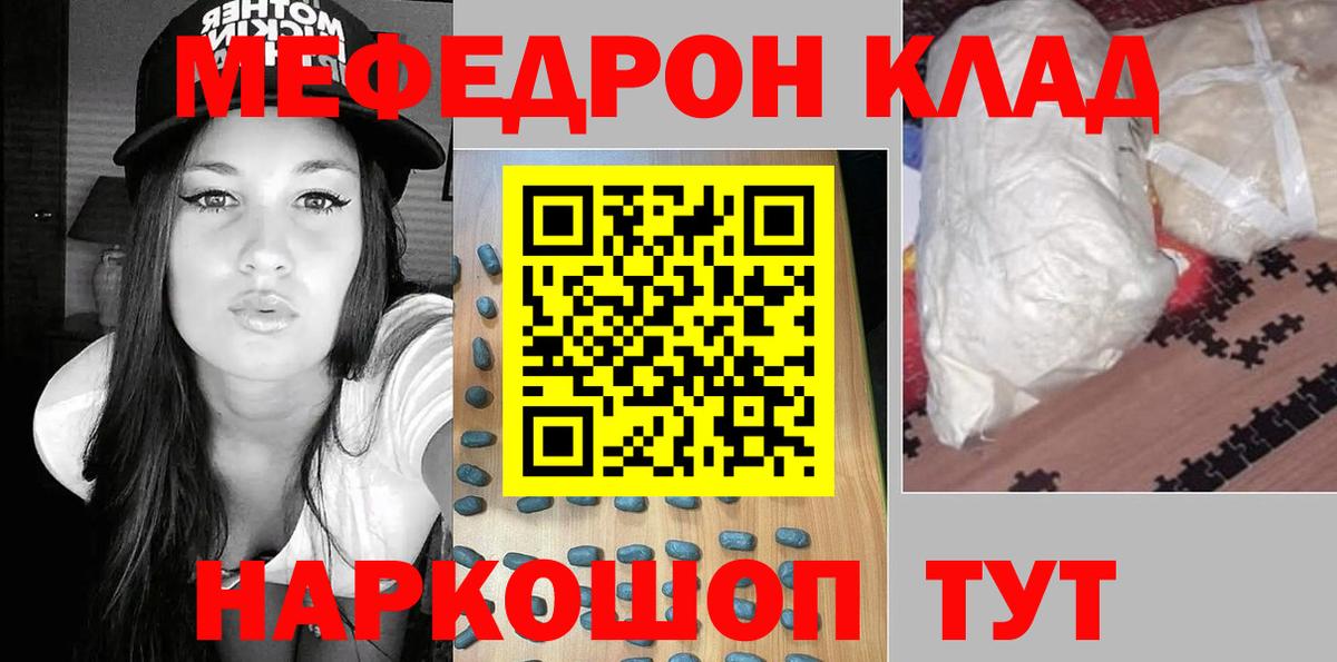 Меф  Вход с VPN  Меф 4 MMC  Ульяновск  МЯУ-МЯУ  Мефедрон mephedrone 