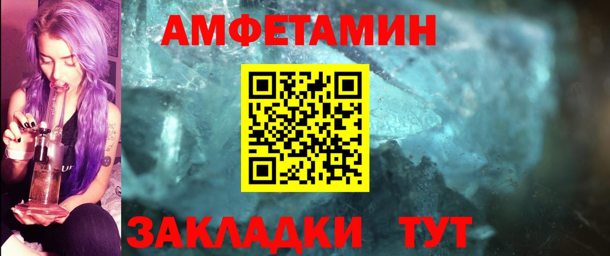 Метамфетамин  МЕТАМФЕТАМИН кристалл  Ульяновск  Вход с VPN  МЕТАМФЕТАМИН кристалл 