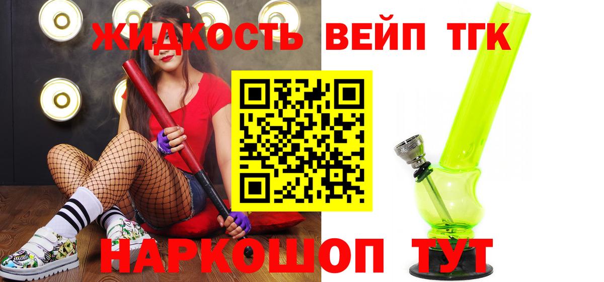 где можно купить   Вход с VPN  Ульяновск  Дистиллят ТГК THC oil 