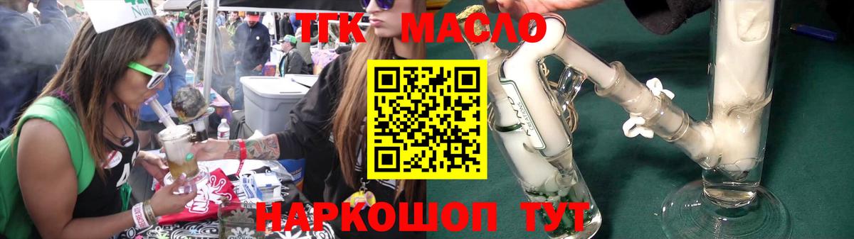 Дистиллят ТГК гашишное масло Ульяновск