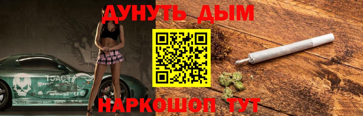 Ульяновск  Бошки Шишки Amnesia  Вход с VPN  Бошки марихуана планчик 